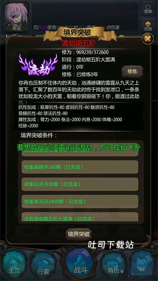 仙侠第一放置_https://www.toolscha.com_角色扮演_第3张
