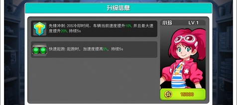 口袋四驱车_https://www.toolscha.com_休闲益智_第2张