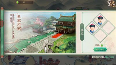 叫我万岁爷_角色扮演_第1张_吐司下载站 叫我万岁爷_https://www.toolscha.com_角色扮演_第1张