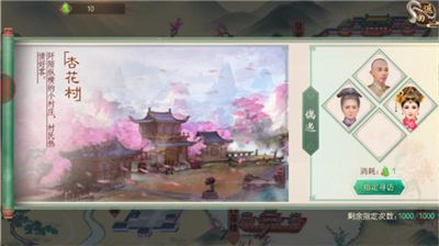 叫我万岁爷_角色扮演_第10张_吐司下载站 叫我万岁爷_https://www.toolscha.com_角色扮演_第10张