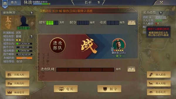 战国手游_https://www.toolscha.com_角色扮演_第6张