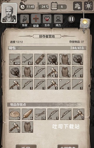 荒野日记:孤岛_角色扮演_第5张_吐司下载站 荒野日记:孤岛_https://www.toolscha.com_角色扮演_第5张