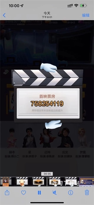 票房大卖王_休闲益智_第2张_吐司下载站 票房大卖王_https://www.toolscha.com_休闲益智_第2张