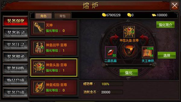 神魔遮天_角色扮演_第2张_吐司下载站 神魔遮天_https://www.toolscha.com_角色扮演_第2张