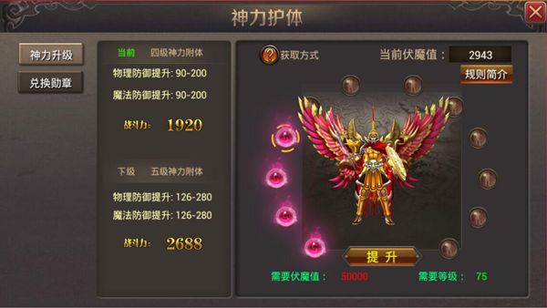 神魔遮天_角色扮演_第4张_吐司下载站 神魔遮天_https://www.toolscha.com_角色扮演_第4张