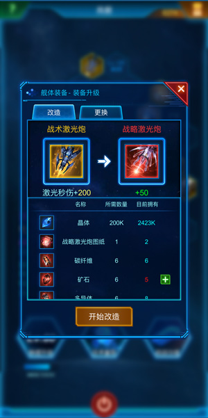 银河战舰_https://www.toolscha.com_飞行射击_第2张