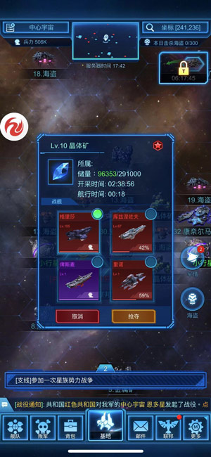 银河战舰_https://www.toolscha.com_飞行射击_第5张