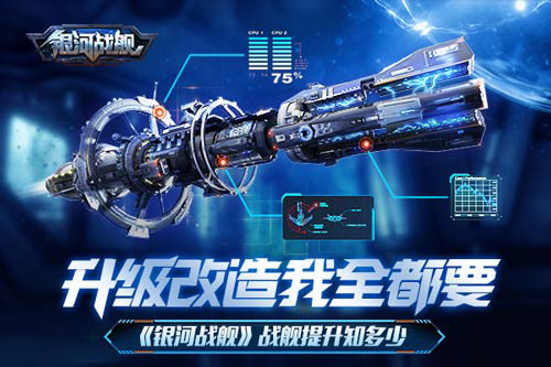 银河战舰_https://www.toolscha.com_飞行射击_第6张