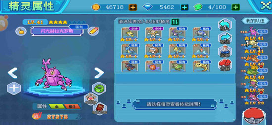 口袋新世代_角色扮演_第3张_吐司下载站 口袋新世代_https://www.toolscha.com_角色扮演_第3张
