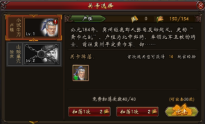 战棋三国_角色扮演_第3张_吐司下载站 战棋三国_https://www.toolscha.com_角色扮演_第3张