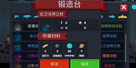 元气骑士下载_https://www.toolscha.com_动作冒险_第3张