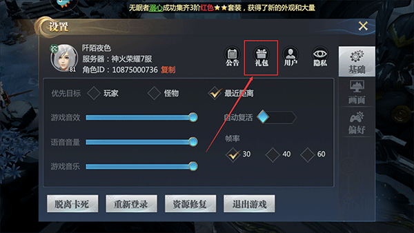 神火大陆下载_角色扮演_第2张_吐司下载站 神火大陆下载_https://www.toolscha.com_角色扮演_第2张