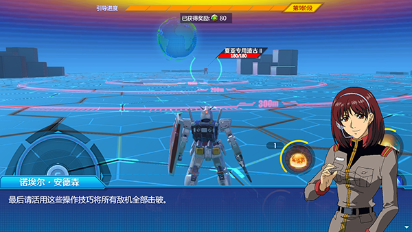 敢达争锋对决_角色扮演_第5张_吐司下载站 敢达争锋对决_https://www.toolscha.com_角色扮演_第5张