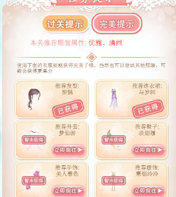 穿越之锦绣缘_模拟经营_第8张_吐司下载站 穿越之锦绣缘_https://www.toolscha.com_模拟经营_第8张
