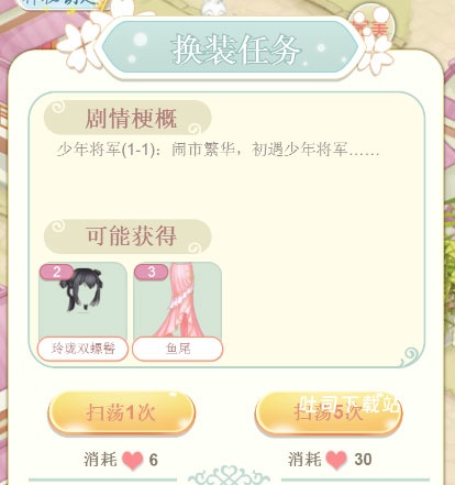 穿越之锦绣缘_模拟经营_第9张_吐司下载站 穿越之锦绣缘_https://www.toolscha.com_模拟经营_第9张