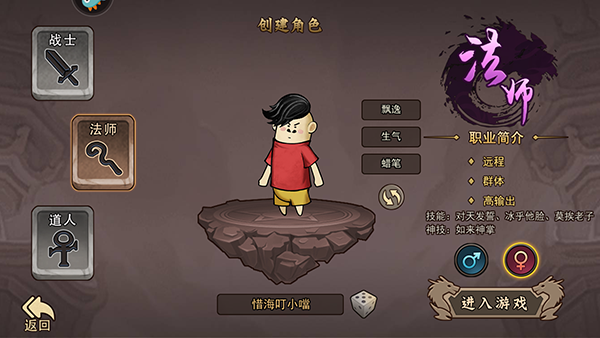 正义小法师下载_https://www.toolscha.com_休闲益智_第1张