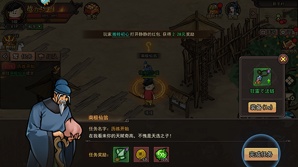正义小法师下载_https://www.toolscha.com_休闲益智_第2张