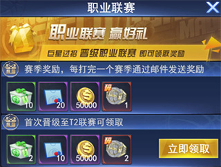 王者NBA_体育竞技_第3张_吐司下载站 王者NBA_https://www.toolscha.com_体育竞技_第3张