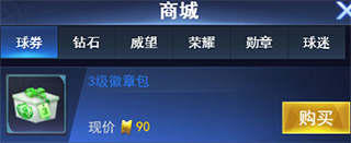 王者NBA_体育竞技_第2张_吐司下载站 王者NBA_https://www.toolscha.com_体育竞技_第2张