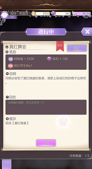 螺旋圆舞曲_https://www.toolscha.com_角色扮演_第2张