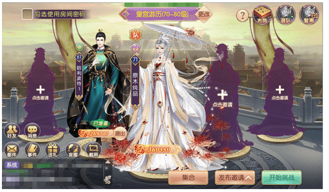 宫廷计手游_角色扮演_第3张_吐司下载站 宫廷计手游_https://www.toolscha.com_角色扮演_第3张