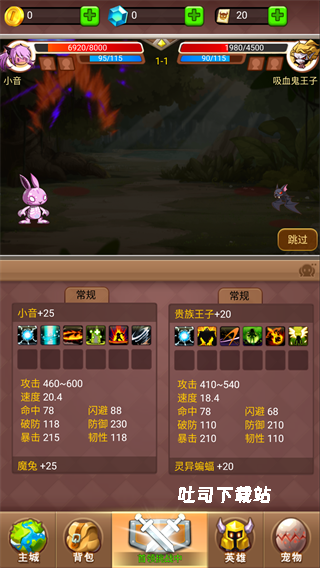 乱斗堂3_https://www.toolscha.com_动作冒险_第4张