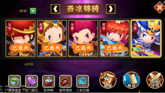 三国大领主_角色扮演_第2张_吐司下载站 三国大领主_https://www.toolscha.com_角色扮演_第2张