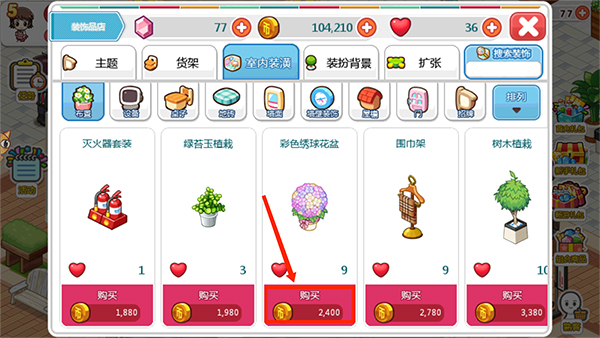 我的便利店_休闲益智_第3张_吐司下载站 我的便利店_https://www.toolscha.com_休闲益智_第3张
