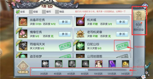 武林外传_角色扮演_第2张_吐司下载站 武林外传_https://www.toolscha.com_角色扮演_第2张