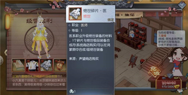 武林外传_角色扮演_第4张_吐司下载站 武林外传_https://www.toolscha.com_角色扮演_第4张
