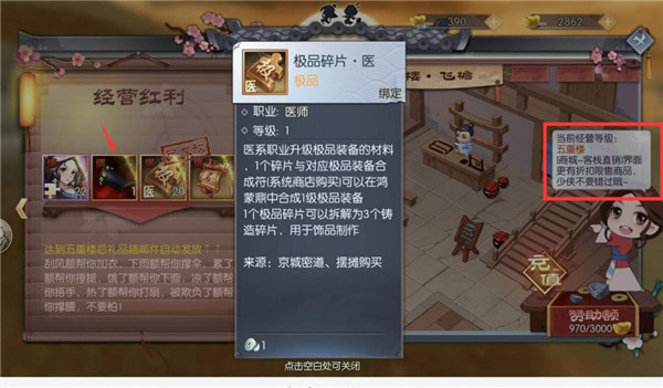 武林外传_角色扮演_第6张_吐司下载站 武林外传_https://www.toolscha.com_角色扮演_第6张