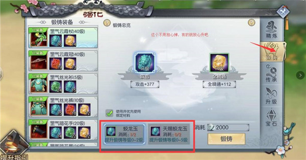 武林外传_角色扮演_第9张_吐司下载站 武林外传_https://www.toolscha.com_角色扮演_第9张