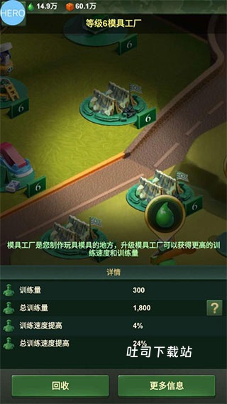 兵人大战_休闲益智_第3张_吐司下载站 兵人大战_https://www.toolscha.com_休闲益智_第3张