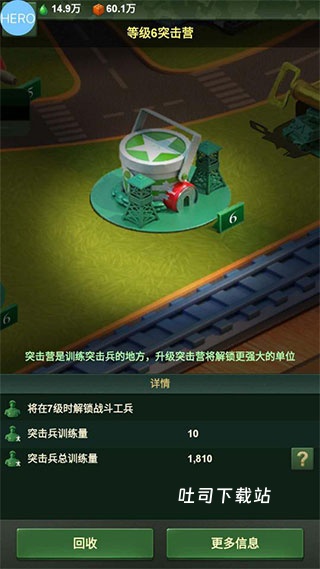 兵人大战_休闲益智_第2张_吐司下载站 兵人大战_https://www.toolscha.com_休闲益智_第2张