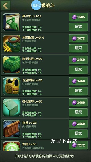 兵人大战_休闲益智_第4张_吐司下载站 兵人大战_https://www.toolscha.com_休闲益智_第4张