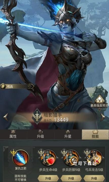诸王黎明_角色扮演_第3张_吐司下载站 诸王黎明_https://www.toolscha.com_角色扮演_第3张