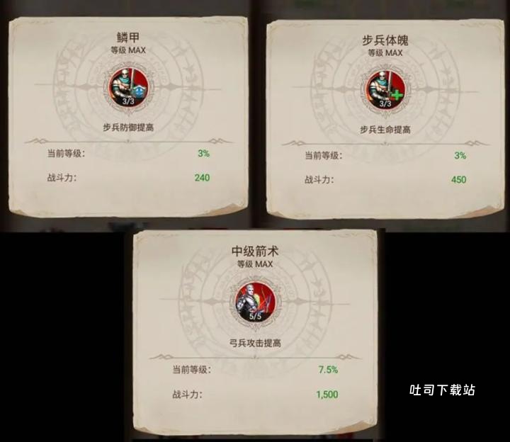 诸王黎明_角色扮演_第5张_吐司下载站 诸王黎明_https://www.toolscha.com_角色扮演_第5张