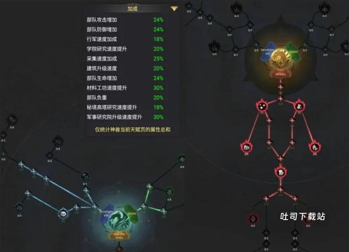 诸王黎明_角色扮演_第6张_吐司下载站 诸王黎明_https://www.toolscha.com_角色扮演_第6张