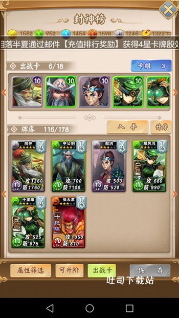 富甲封神传_角色扮演_第2张_吐司下载站 富甲封神传_https://www.toolscha.com_角色扮演_第2张