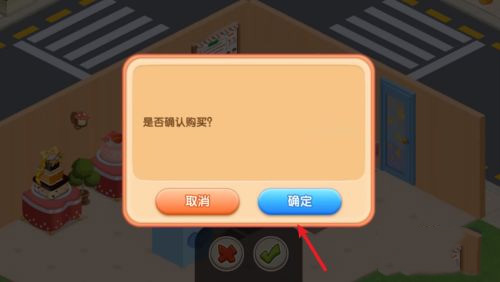 梦幻蛋糕店下载_模拟经营_第4张_吐司下载站 梦幻蛋糕店下载_https://www.toolscha.com_模拟经营_第4张