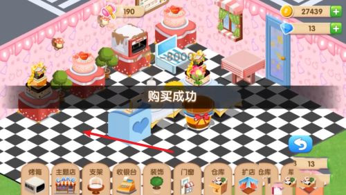 梦幻蛋糕店下载_模拟经营_第5张_吐司下载站 梦幻蛋糕店下载_https://www.toolscha.com_模拟经营_第5张