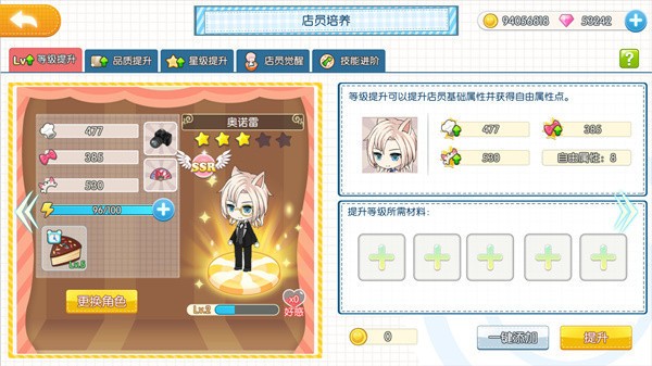 萌猫物语_https://www.toolscha.com_模拟经营_第2张