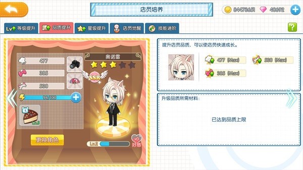 萌猫物语_https://www.toolscha.com_模拟经营_第1张