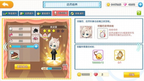 萌猫物语_https://www.toolscha.com_模拟经营_第3张