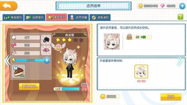 萌猫物语_https://www.toolscha.com_模拟经营_第5张