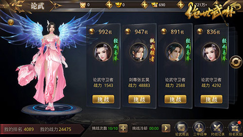 绝世武林_https://www.toolscha.com_角色扮演_第3张