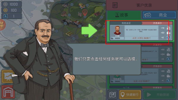 火车傲游世界最新版_模拟经营_第3张_吐司下载站 火车傲游世界最新版_https://www.toolscha.com_模拟经营_第3张
