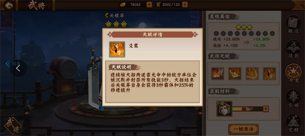 欢动三国战纪2_角色扮演_第7张_吐司下载站 欢动三国战纪2_https://www.toolscha.com_角色扮演_第7张