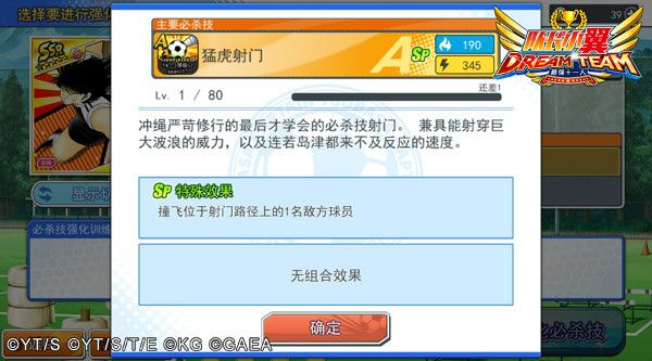 队长小翼：最强十一人_https://www.toolscha.com_体育竞技_第3张