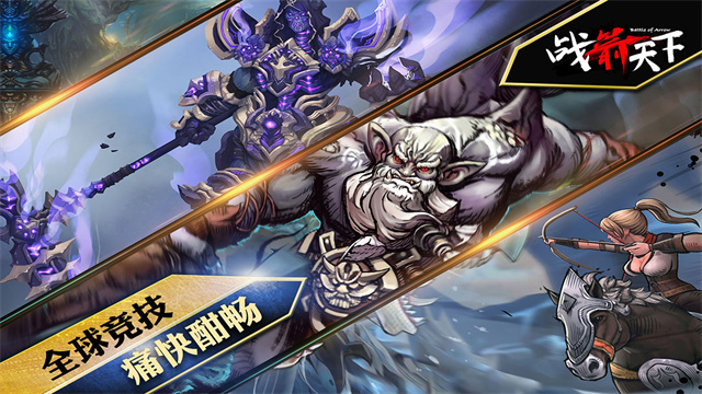 战箭天下_角色扮演_第1张_吐司下载站 战箭天下_https://www.toolscha.com_角色扮演_第1张